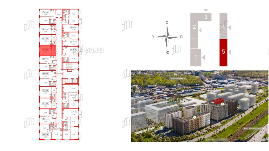 Квартира в ЖК Витебский парк, студия, 23.6 м², 5 этаж