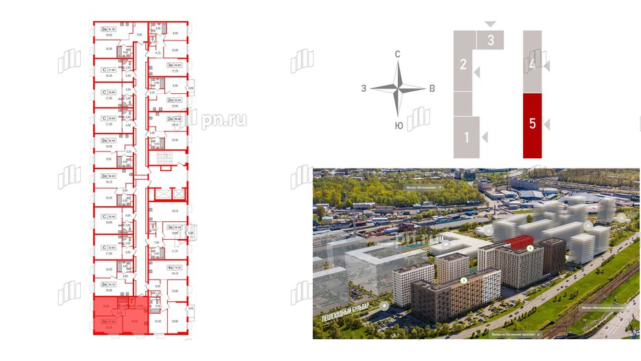 Квартира в ЖК Витебский парк, 2 комнатная, 47.8 м², 10 этаж