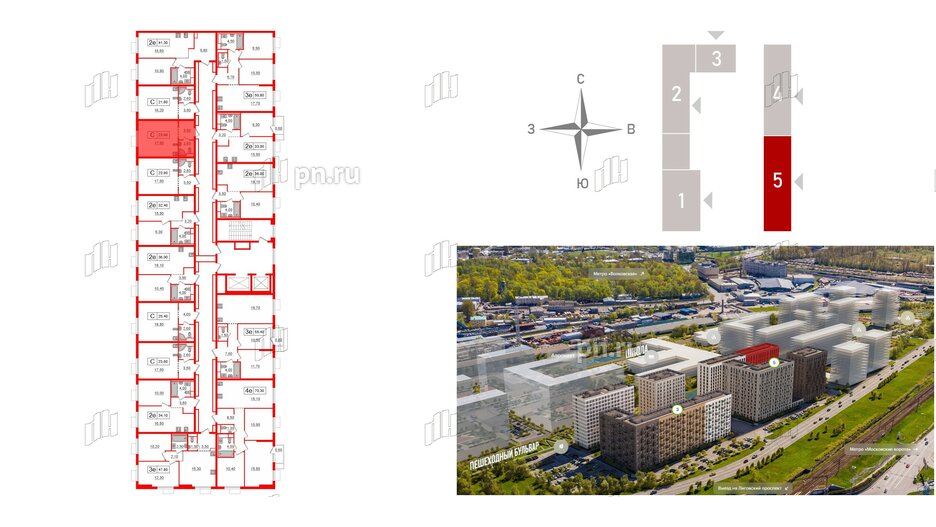 Квартира в ЖК Витебский парк, студия, 23.6 м², 6 этаж