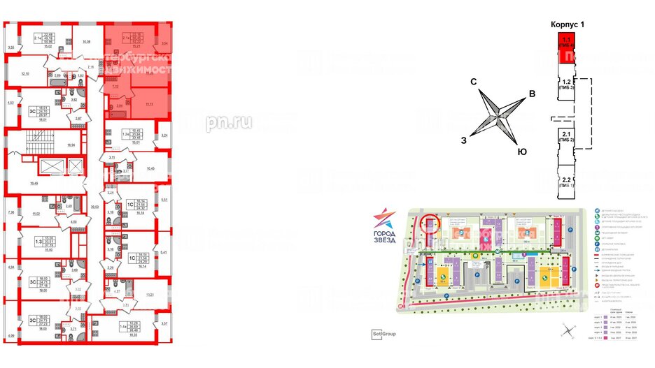 Квартира в ЖК «Город звёзд», 2 комнатная, 50.1 м², 11 этаж