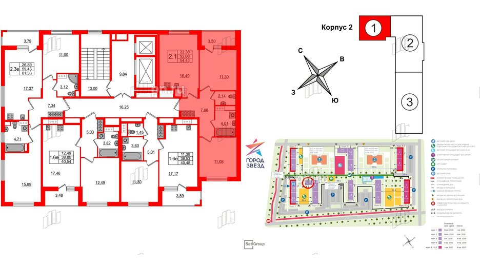 Квартира в ЖК «Город звёзд», 2 комнатная, 52.68 м², 6 этаж