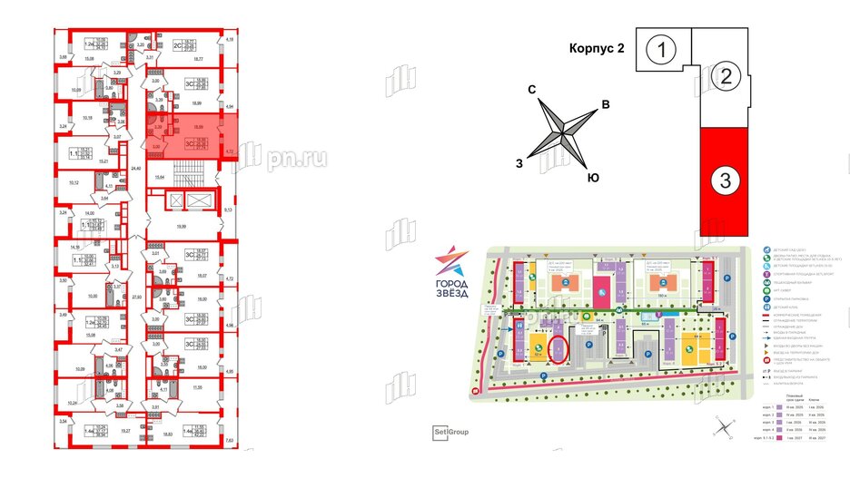 Квартира в ЖК «Город звёзд», студия, 25.38 м², 2 этаж