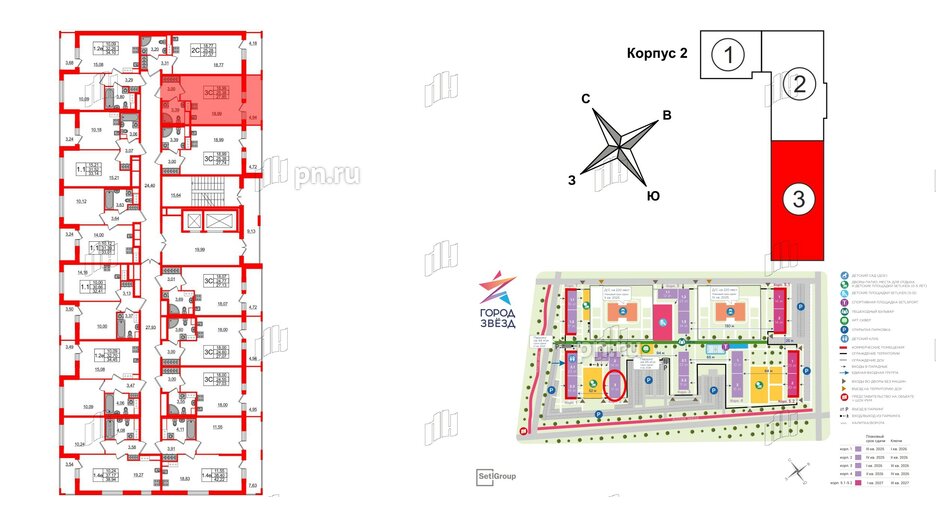 Квартира в ЖК «Город звёзд», студия, 25.38 м², 3 этаж