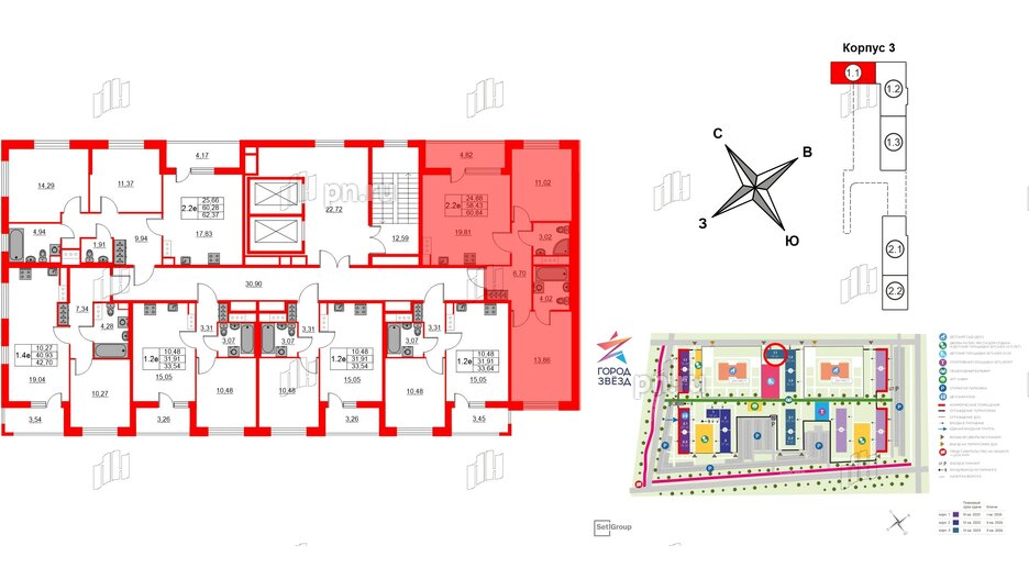 Квартира в ЖК «Город звёзд», 2 комнатная, 58.43 м², 11 этаж