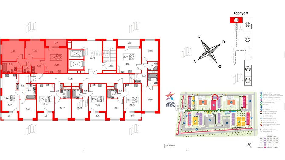 Квартира в ЖК «Город звёзд», 2 комнатная, 60.28 м², 5 этаж