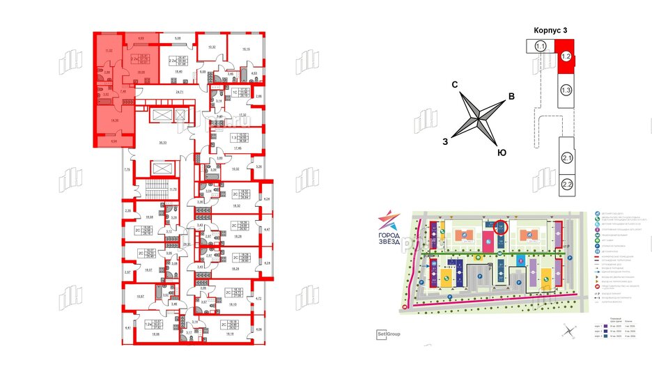 Квартира в ЖК «Город звёзд», 2 комнатная, 57.79 м², 11 этаж