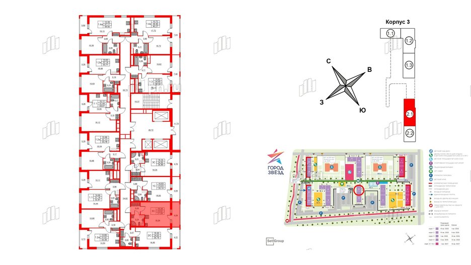 Квартира в ЖК «Город звёзд», студия, 24.62 м², 14 этаж