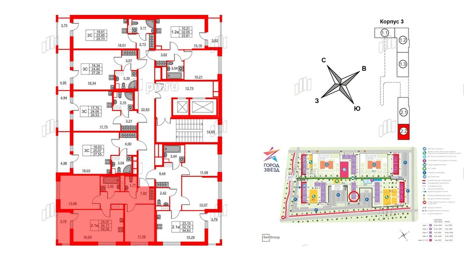 Квартира в ЖК «Город звёзд», 2 комнатная, 54.17 м², 2 этаж