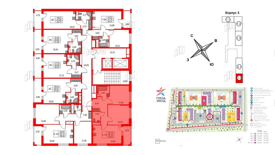 Квартира в ЖК «Город звёзд», 2 комнатная, 52.74 м², 6 этаж