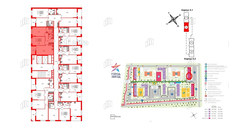 Квартира в ЖК «Город звёзд», 2 комнатная, 60.61 м², 10 этаж