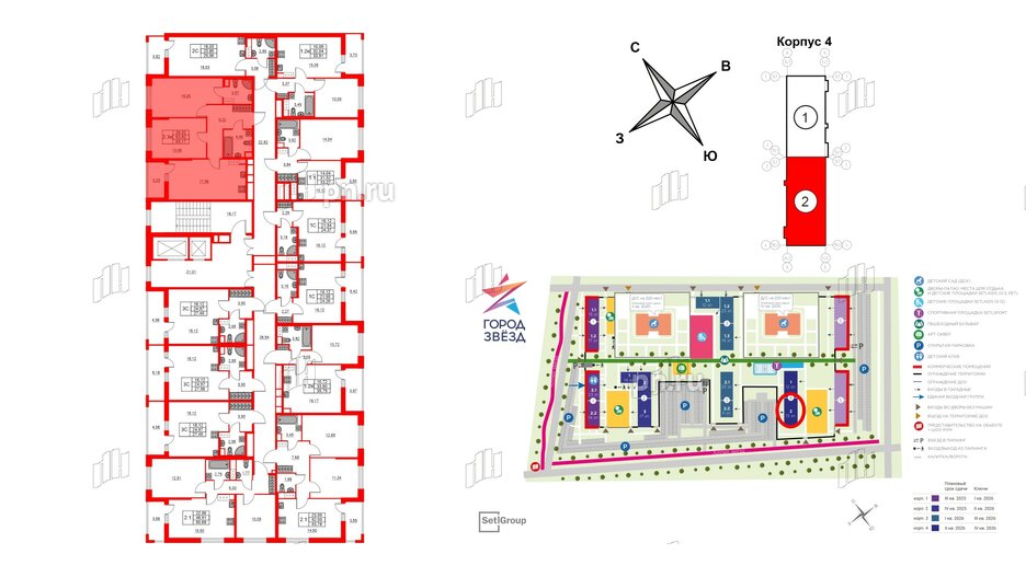 Квартира в ЖК «Город звёзд», 2 комнатная, 63.52 м², 4 этаж