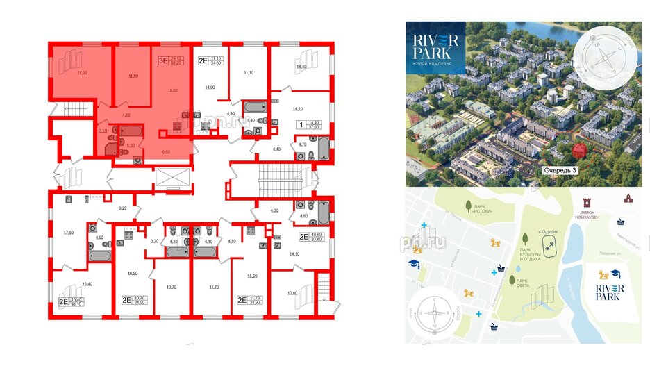 Квартира в ЖК «River Park», 2 комнатная, 68.2 м², 1 этаж