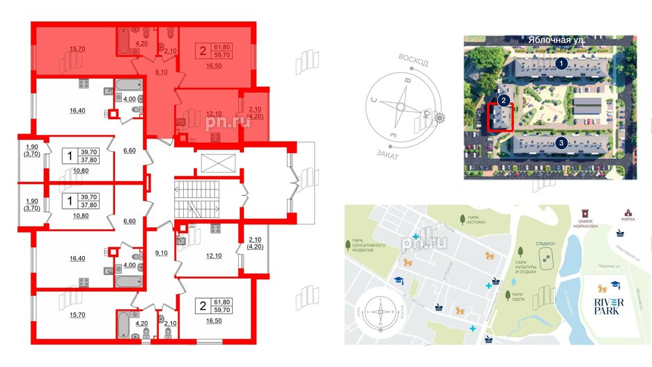 Квартира в ЖК «River Park», 2 комнатная, 61.8 м², 1 этаж