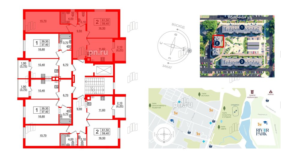 Квартира в ЖК «River Park», 2 комнатная, 61.5 м², 2 этаж