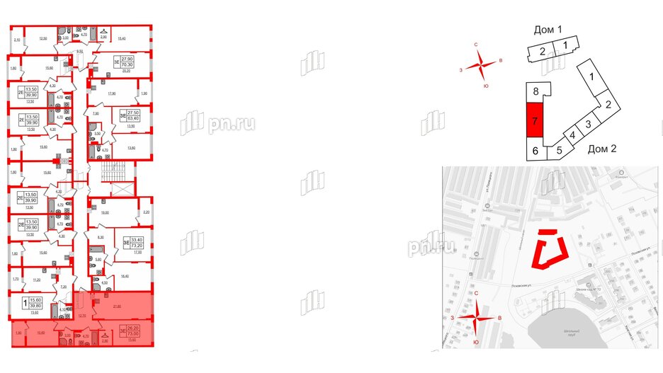 Квартира в ЖК «Дом на Красной», 2 комнатная, 73 м², 6 этаж