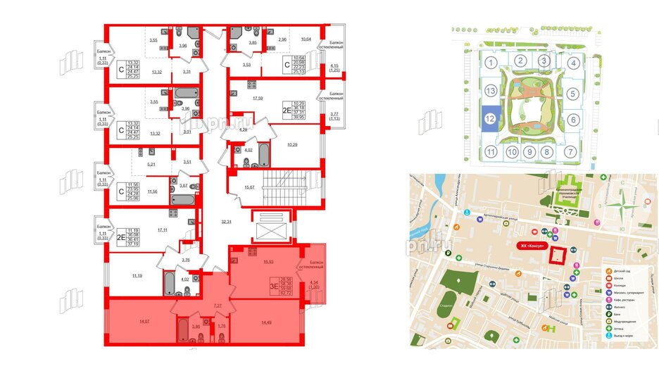 Квартира в ЖК «Консул», 2 комнатная, 59.68 м², 2 этаж