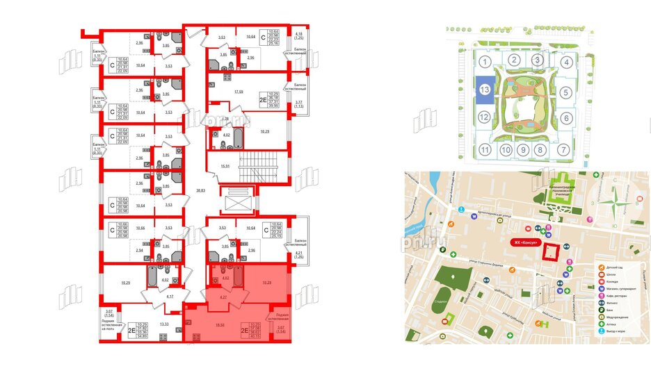 Квартира в ЖК «Консул», 1 комнатная, 38.62 м², 3 этаж