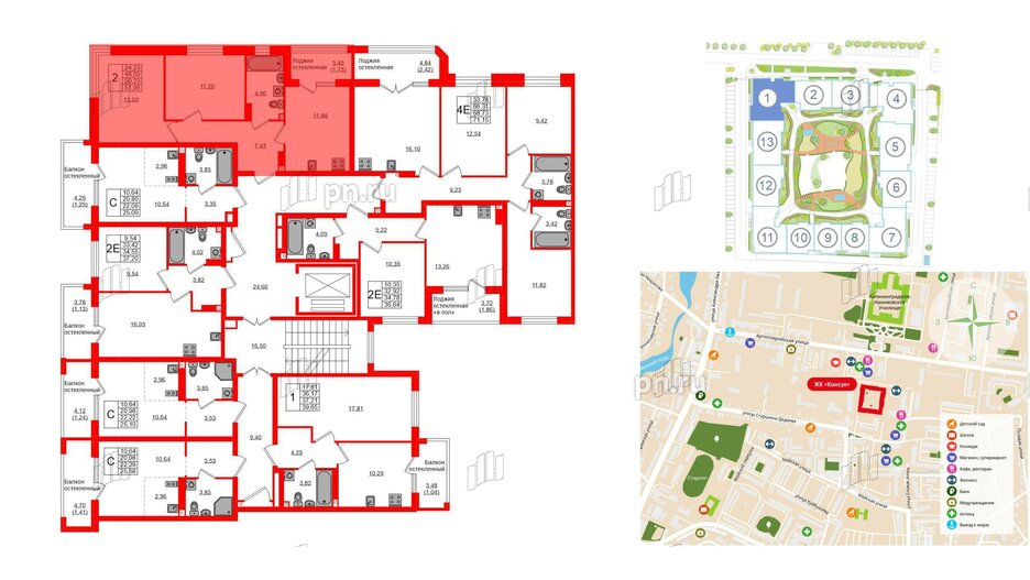 Квартира в ЖК «Консул», 2 комнатная, 50.23 м², 2 этаж