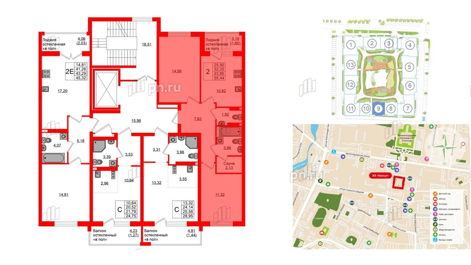 Квартира в ЖК «Консул», 2 комнатная, 53.85 м², 9 этаж