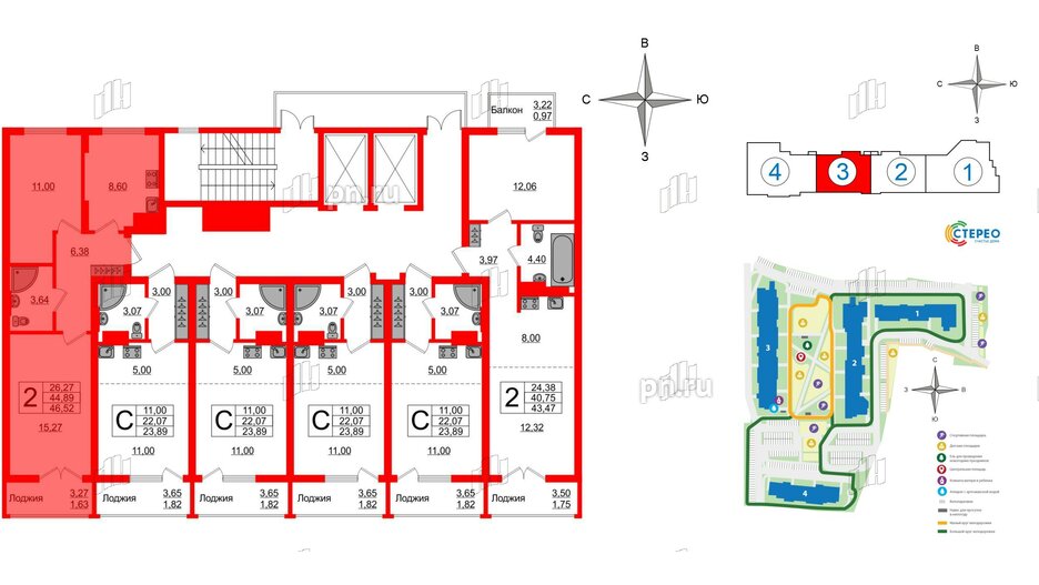 Квартира в ЖК Стерео-2, 2 комнатная, 46.52 м², 11 этаж