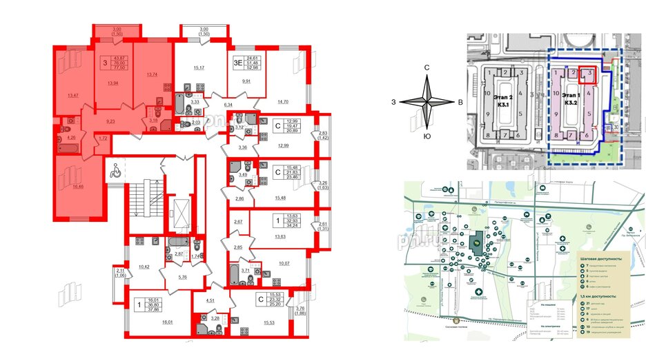 Квартира в ЖК Кинопарк, 3 комнатная, 77.5 м², 5 этаж