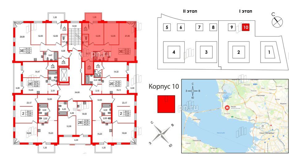 Квартира в ЖК Лисино, 2 комнатная, 76.65 м², 3 этаж