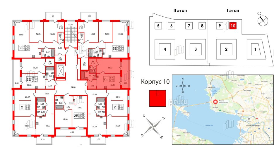 Квартира в ЖК Лисино, 1 комнатная, 45.43 м², 3 этаж