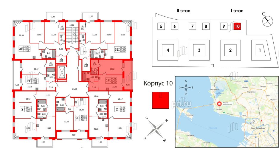 Квартира в ЖК Лисино, 1 комнатная, 45.43 м², 2 этаж