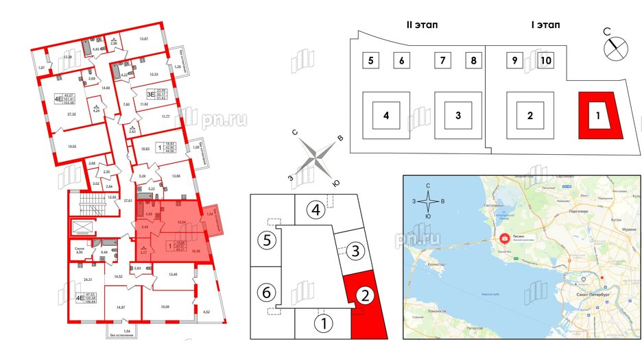 Квартира в ЖК Лисино, 1 комнатная, 49.21 м², 2 этаж