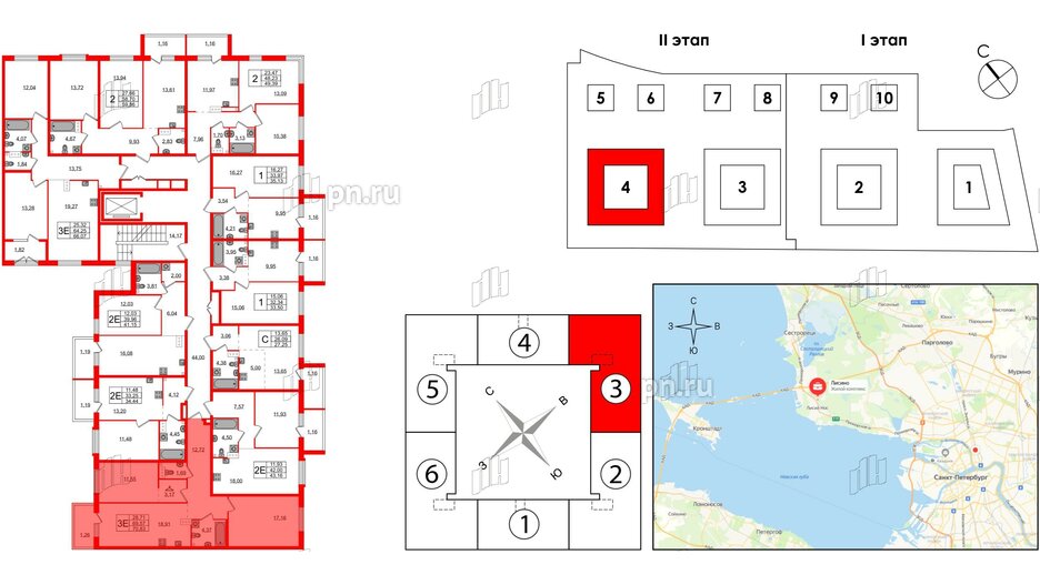 Квартира в ЖК Лисино, 2 комнатная, 70.83 м², 2 этаж