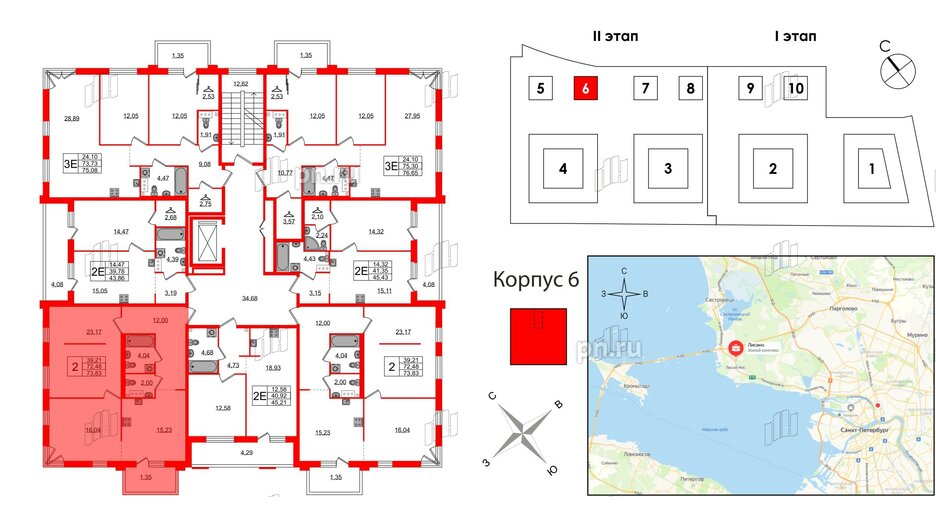 Квартира в ЖК Лисино, 2 комнатная, 73.83 м², 2 этаж