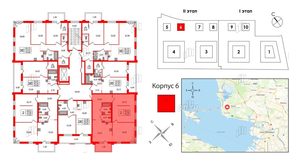 Квартира в ЖК Лисино, 2 комнатная, 73.83 м², 3 этаж