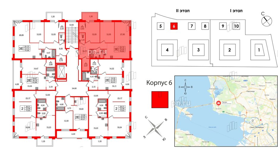 Квартира в ЖК Лисино, 2 комнатная, 76.65 м², 2 этаж