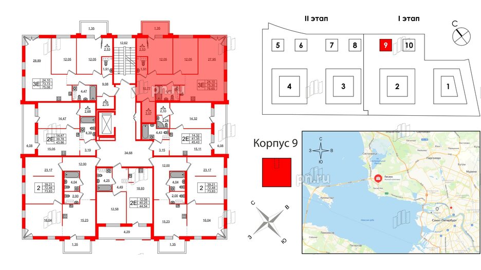 Квартира в ЖК Лисино, 2 комнатная, 76.65 м², 3 этаж