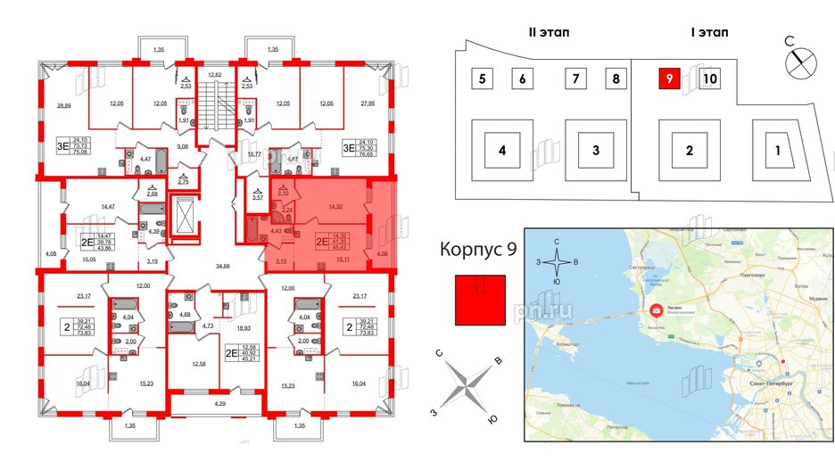 Квартира в ЖК Лисино, 1 комнатная, 45.43 м², 2 этаж