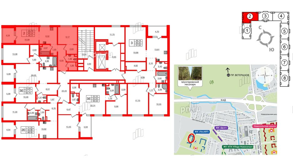 Квартира в ЖК ЛесArt, 2 комнатная, 48.31 м², 7 этаж