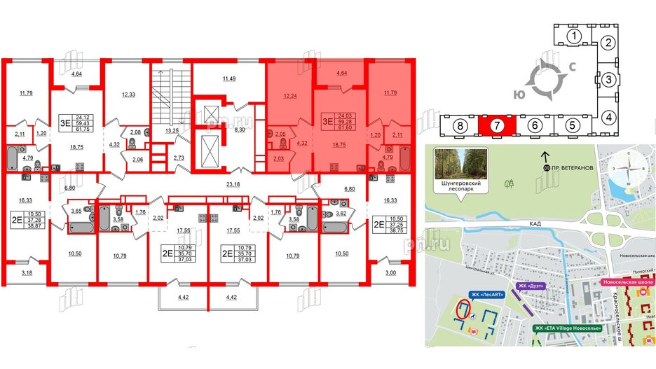 Квартира в ЖК ЛесArt, 2 комнатная, 61.6 м², 7 этаж