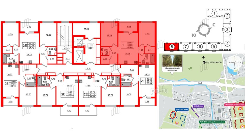 Квартира в ЖК ЛесArt, 2 комнатная, 61.6 м², 5 этаж