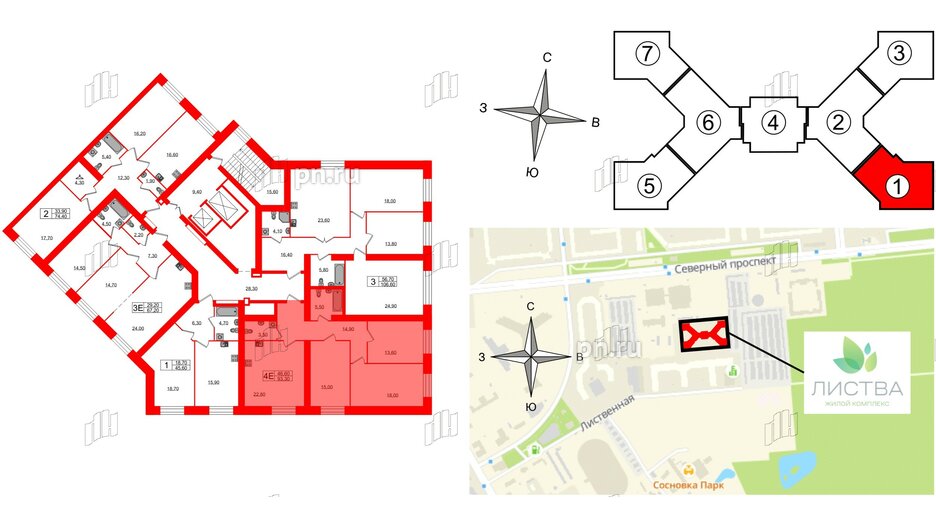 Квартира в ЖК Листва, 3 комнатная, 93.3 м², 2 этаж