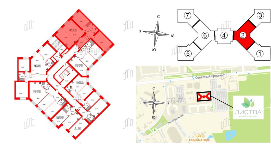 Квартира в ЖК Листва, 3 комнатная, 97.1 м², 2 этаж