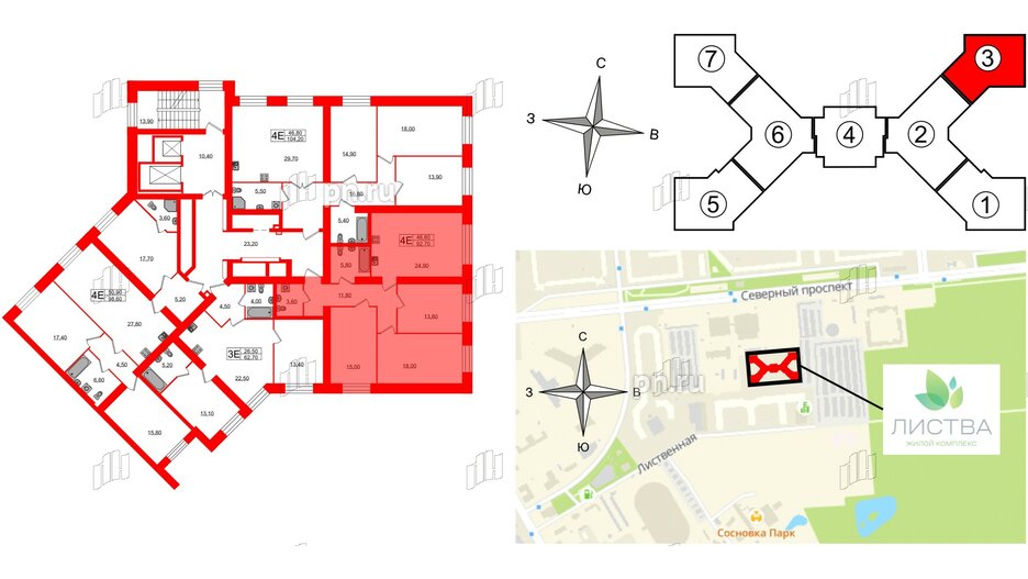 Квартира в ЖК Листва, 3 комнатная, 92.7 м², 2 этаж