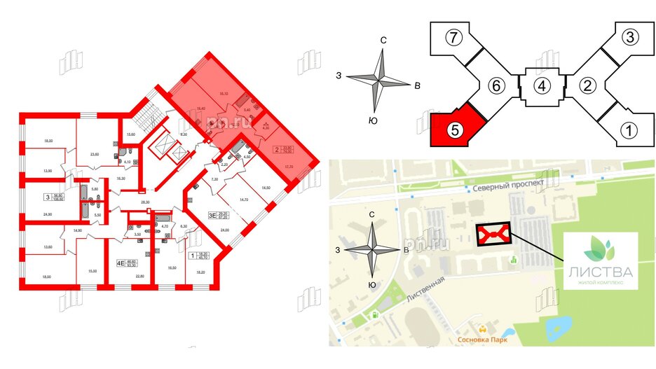 Квартира в ЖК Листва, 2 комнатная, 74 м², 2 этаж