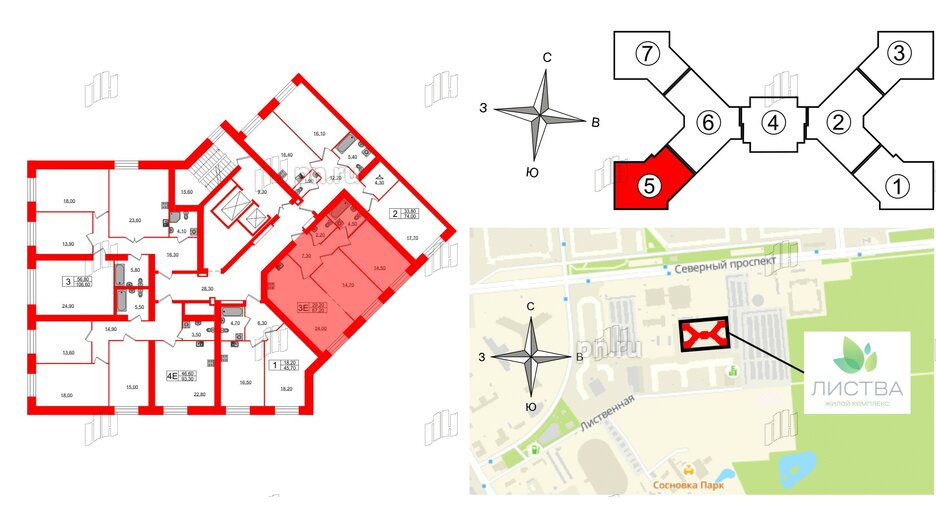 Квартира в ЖК Листва, 2 комнатная, 67.2 м², 2 этаж