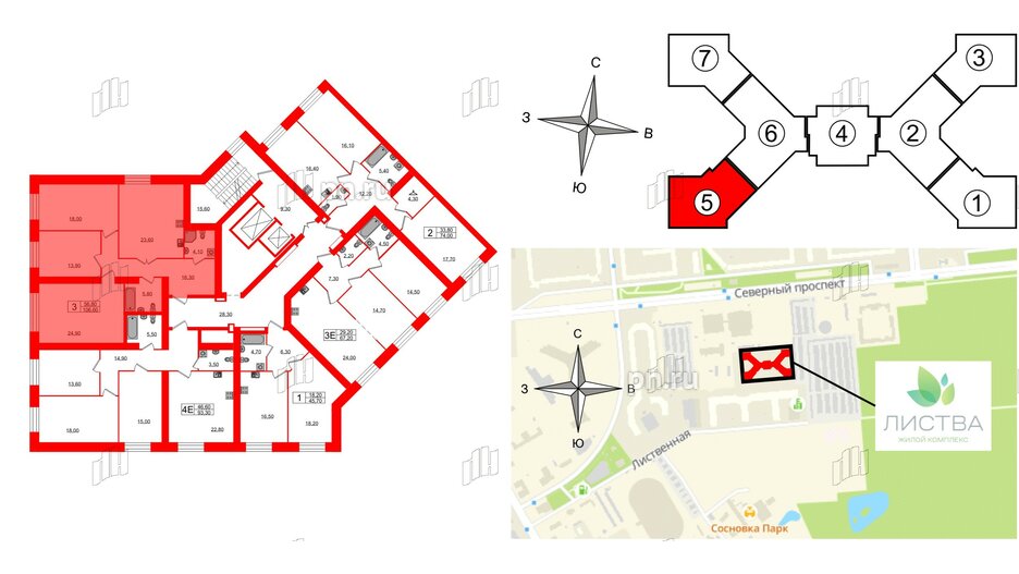 Квартира в ЖК Листва, 3 комнатная, 106.6 м², 2 этаж