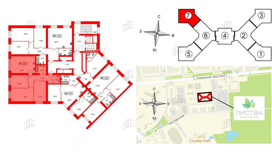 Квартира в ЖК Листва, 3 комнатная, 92.7 м², 2 этаж