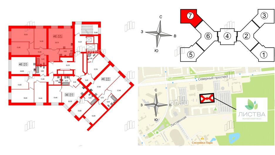 Квартира в ЖК Листва, 3 комнатная, 104.2 м², 2 этаж