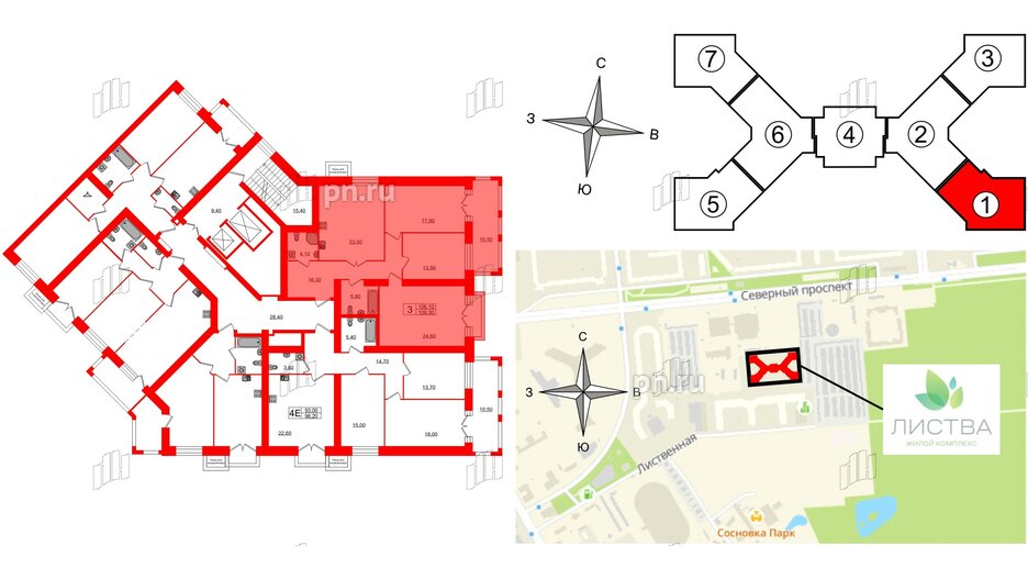 Квартира в ЖК Листва, 3 комнатная, 109.3 м², 6 этаж