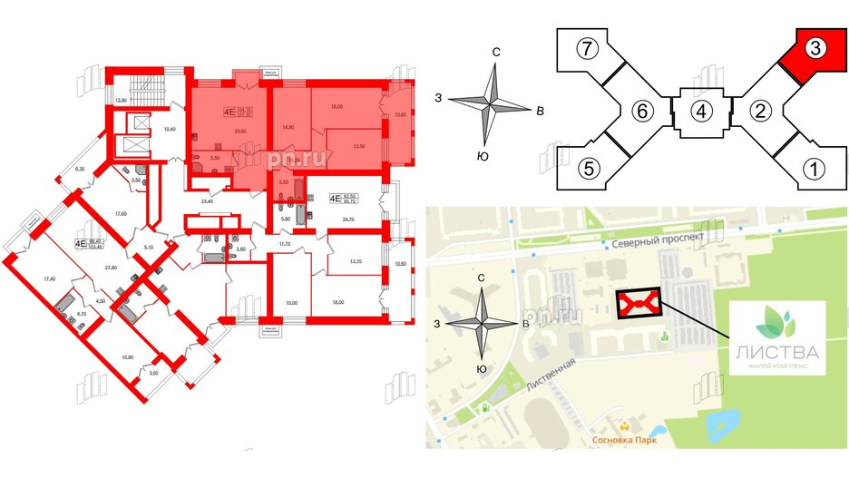 Квартира в ЖК Листва, 3 комнатная, 107.3 м², 3 этаж