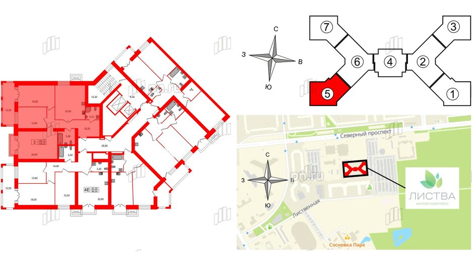 Квартира в ЖК Листва, 3 комнатная, 109.2 м², 11 этаж