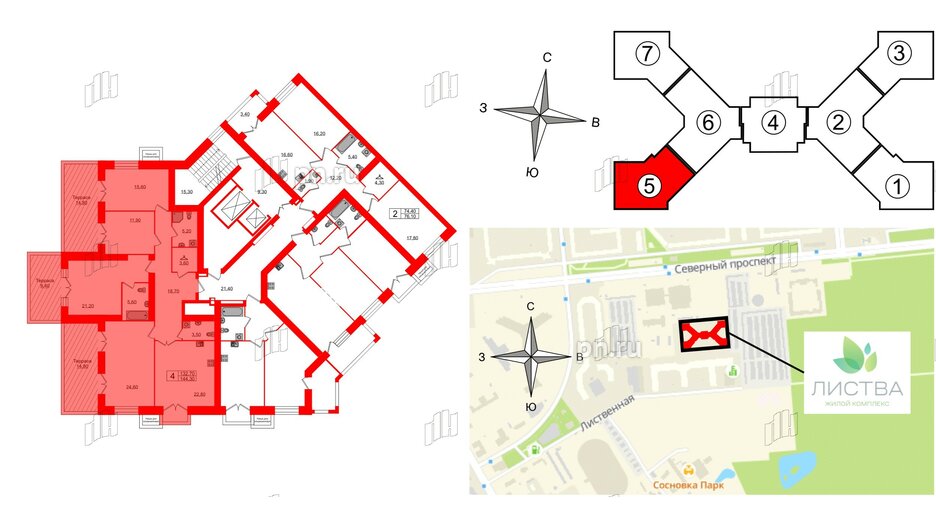 Квартира в ЖК Листва, 4 комнатная, 144.3 м², 13 этаж